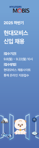 채용 공고 우측 광고 3