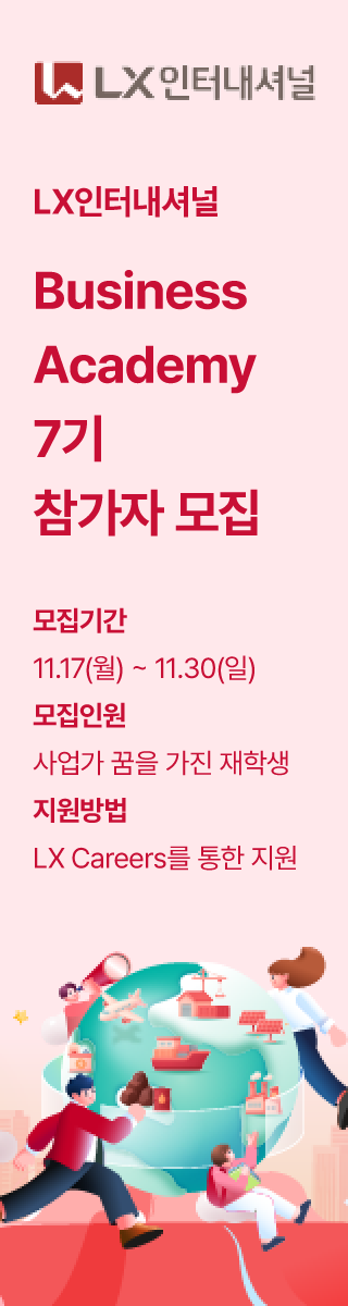 채용 공고 우측 광고 1