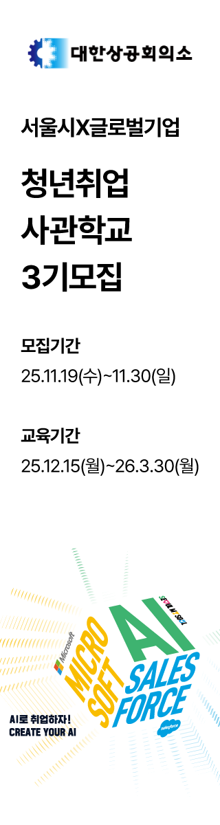 채용 공고 우측 광고 1
