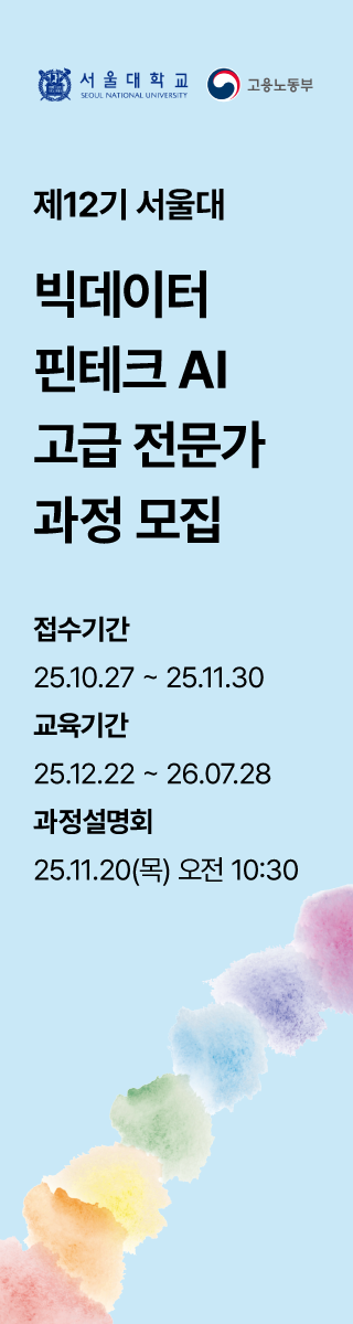 채용 공고 우측 광고 2