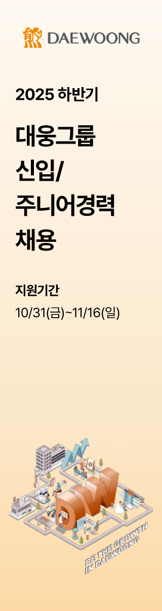 채용 공고 우측 광고 2