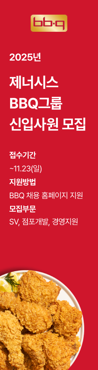 채용 공고 우측 광고 2