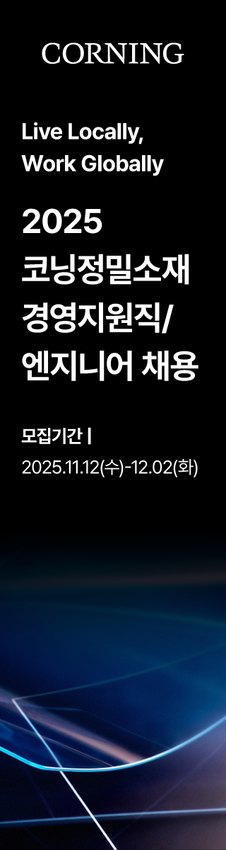 채용 공고 우측 광고 2