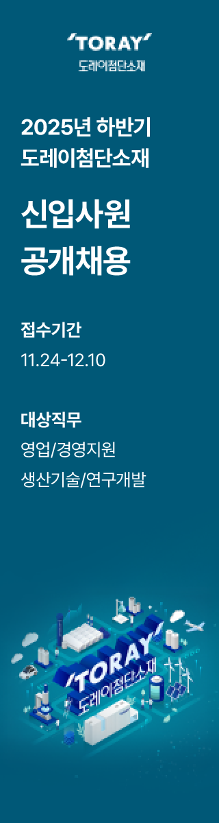 채용 공고 우측 광고 3