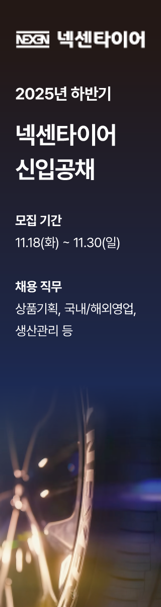 채용 공고 우측 광고 1