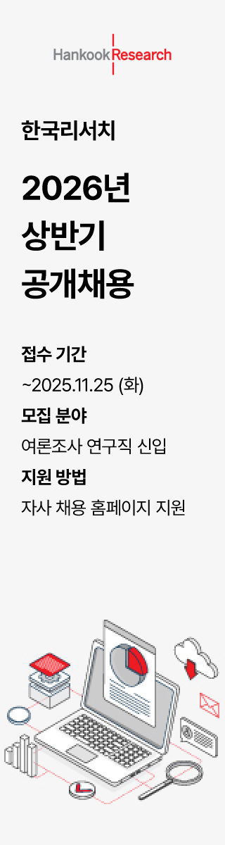 채용 공고 우측 광고 2