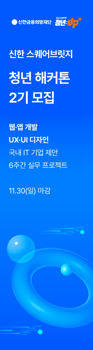 채용 공고 우측 광고 3