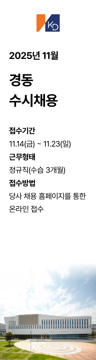 채용 공고 우측 광고 1