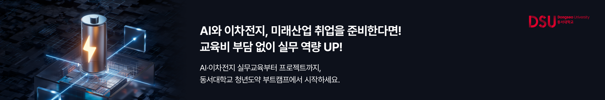 260904_동서대학교_41_15169