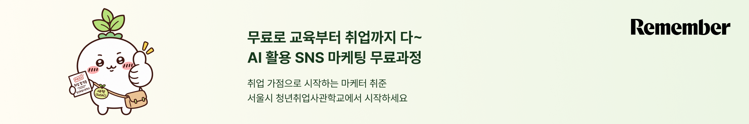 261012_리멤버앤컴퍼니_5B_15453