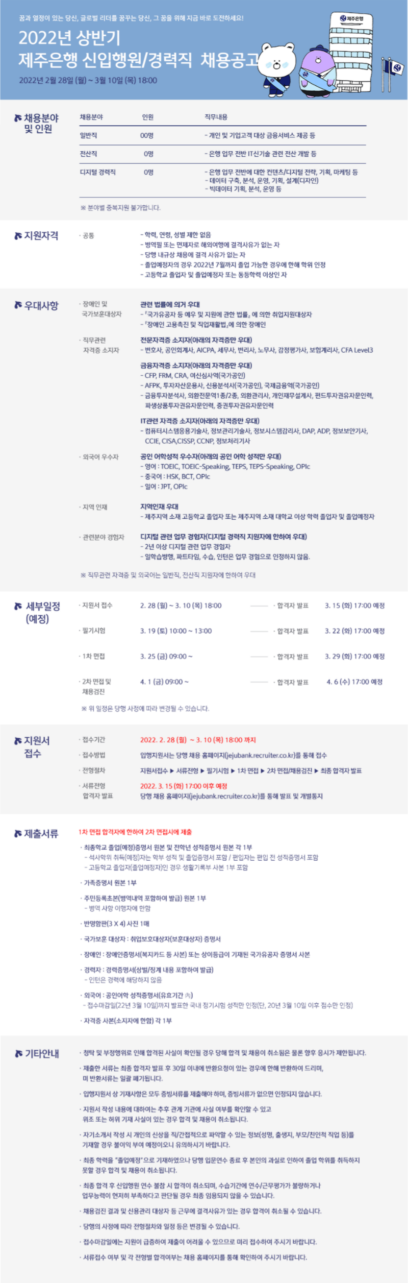 일 잘하는 당신의 파트너, 자소설닷컴 | 대기업, 공기업 채용 플랫폼 일 잘하는 당신의 파트너, 자소설닷컴 | 대기업, 공기업 채용 플랫폼