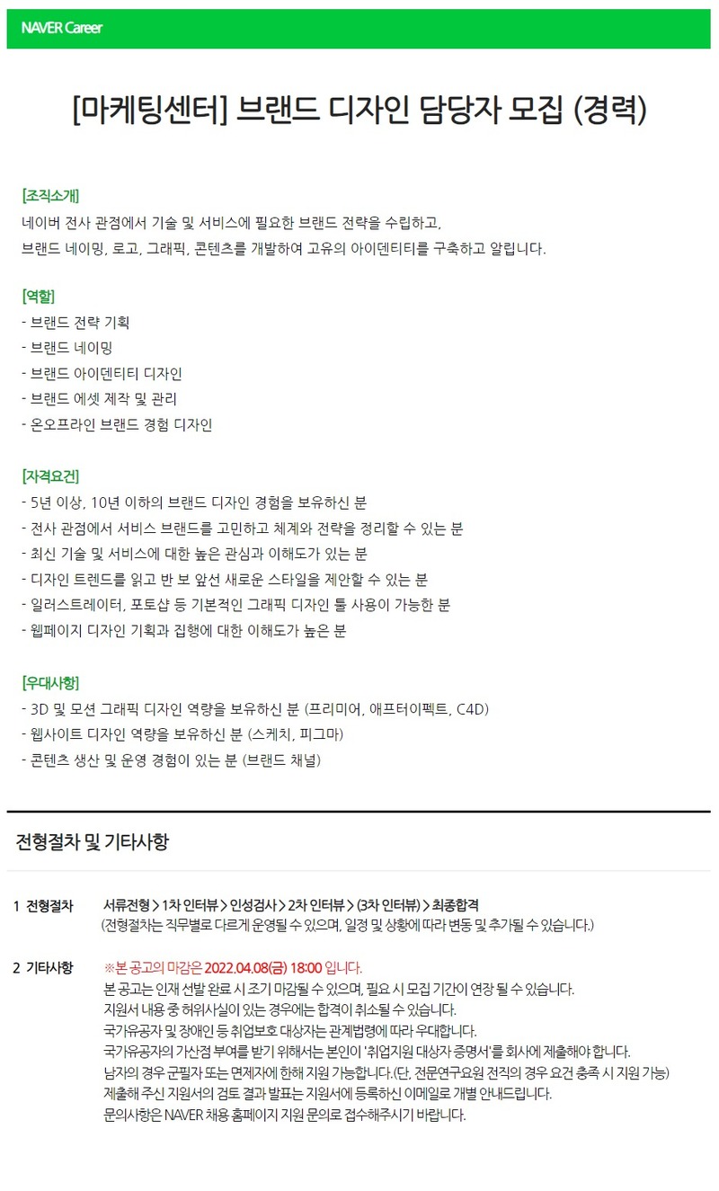 네이버 브랜드 디자인