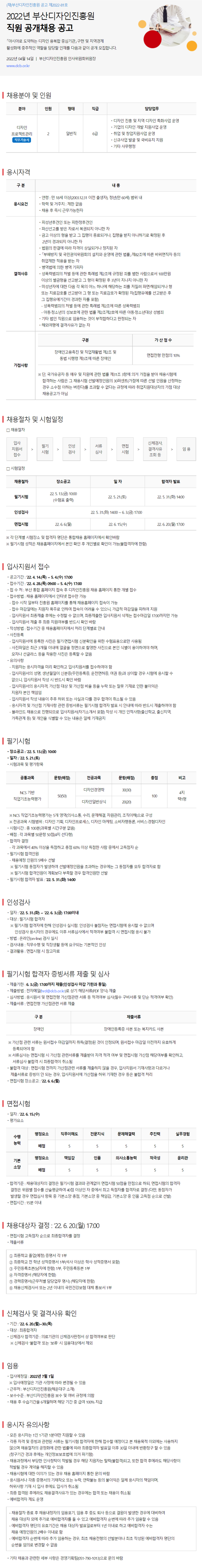부산디자인진흥원 디자인 프로젝트관리