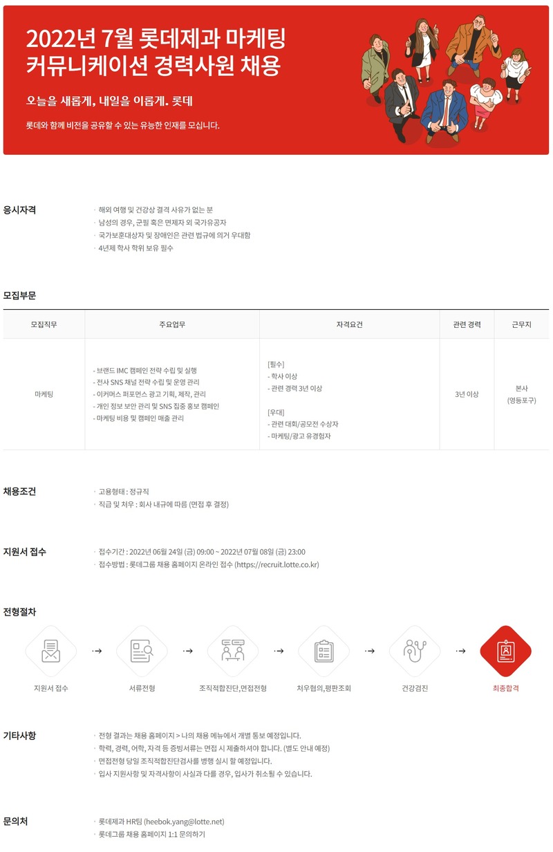 롯데제과 마케팅