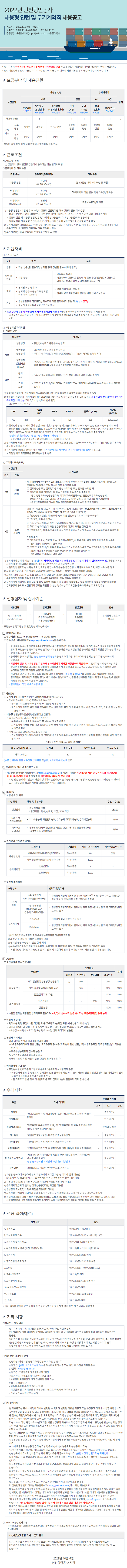 한화자산운용 2022년 채용연계형 인턴 선발 공고 6