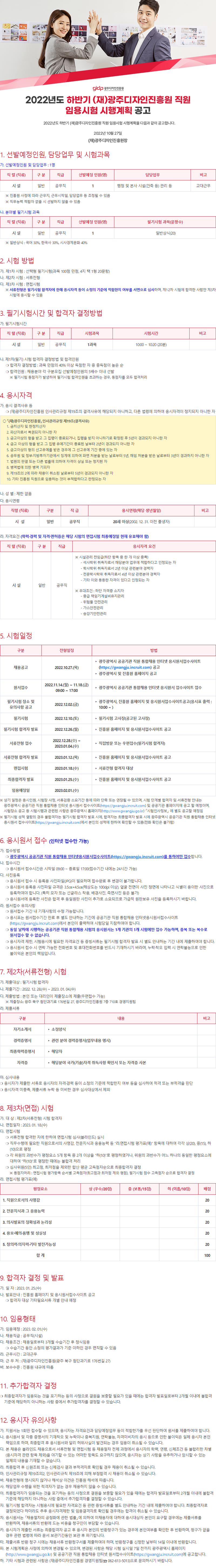 광주디자인진흥원 시설